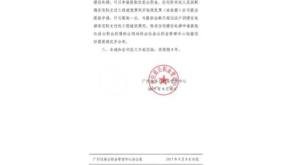 石家庄公积金什么条件可以提取（公积金什么条件可以提取出来）