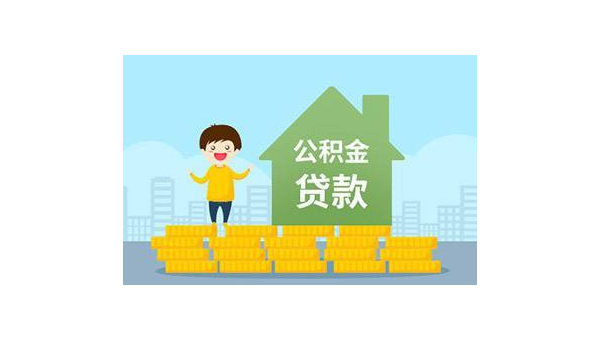 石家庄公积金基数（公积金基数怎么计算）