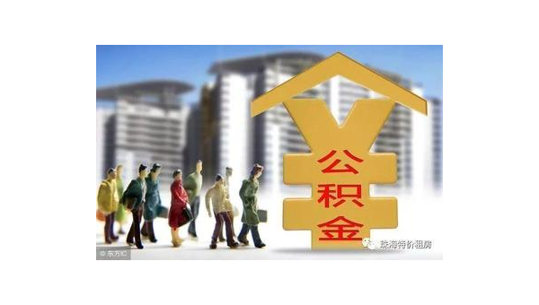 石家庄公积金网站（住房公积金网站）